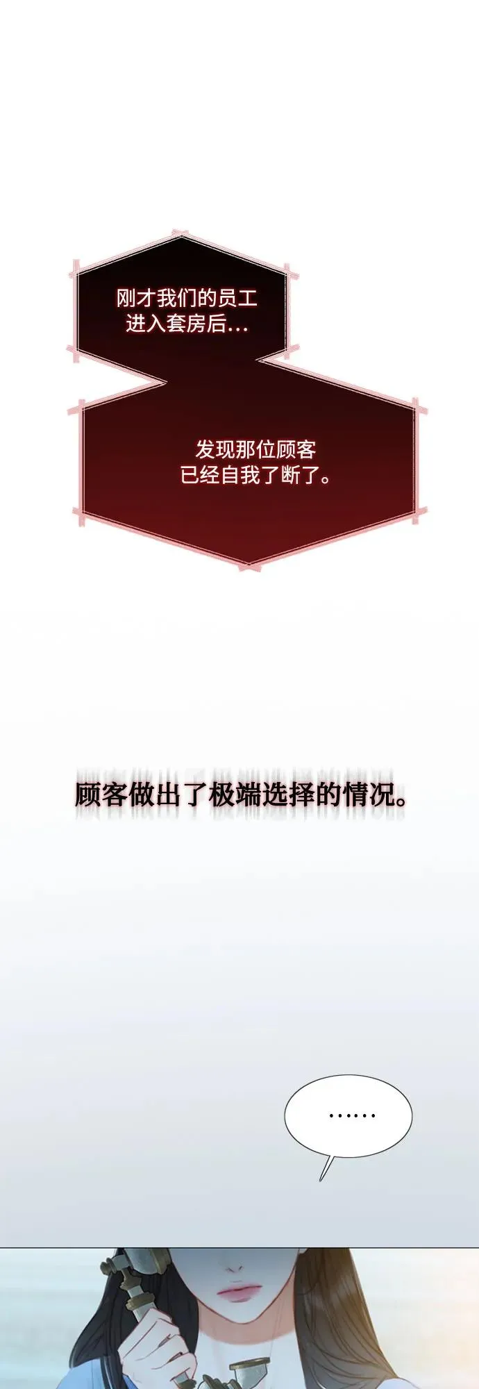 [第21话] 会被溺死的房间 第60页