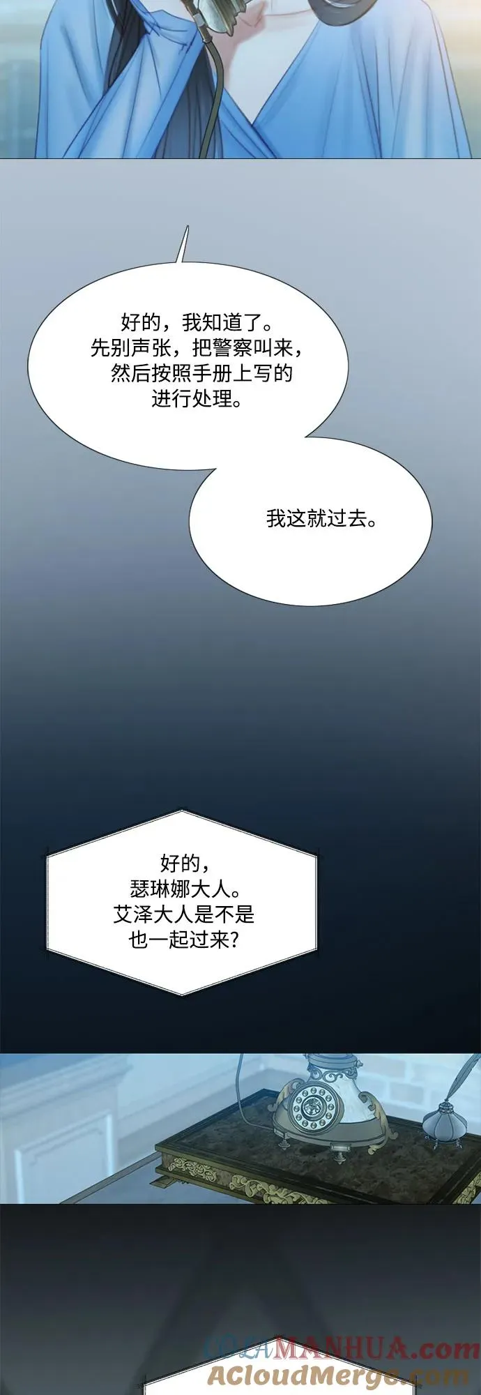 [第21话] 会被溺死的房间 第61页