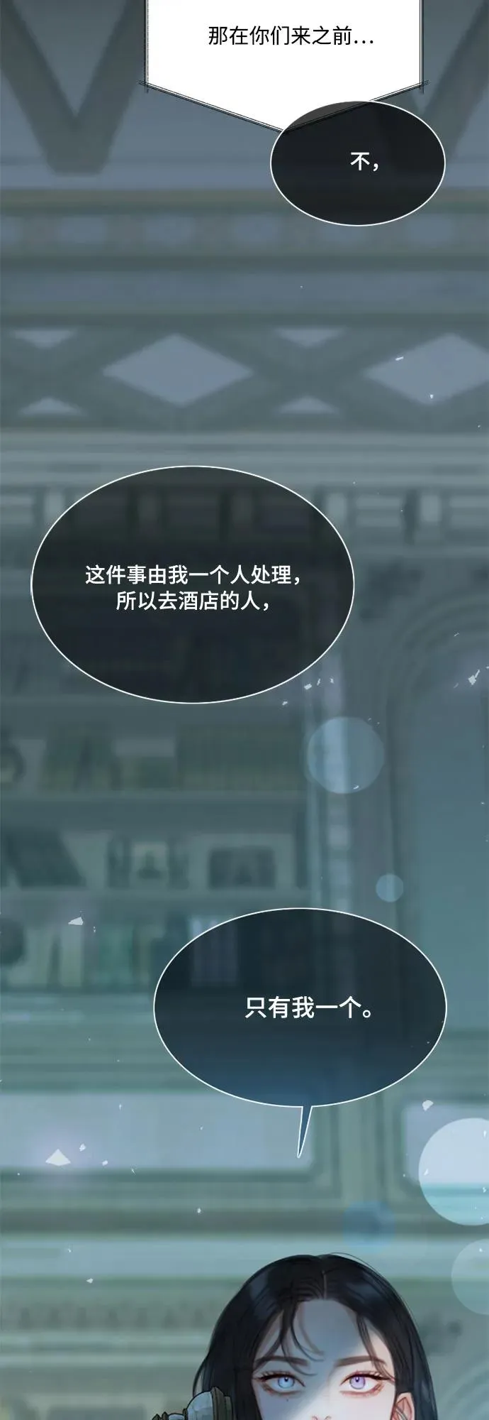 [第21话] 会被溺死的房间 第62页