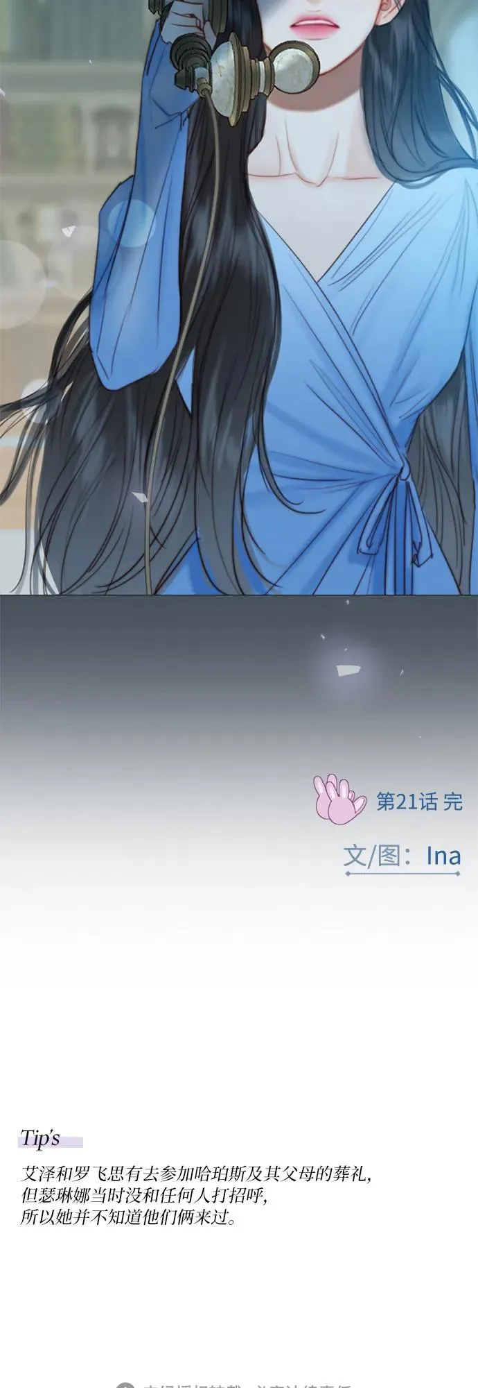 [第21话] 会被溺死的房间 第63页