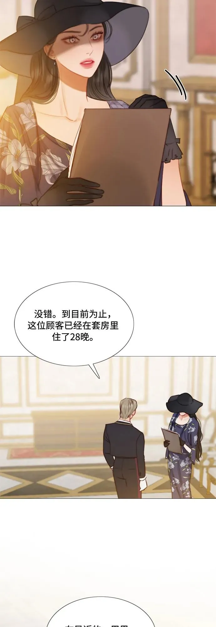 [第22话] 诗人的遗作（1��� 第3页
