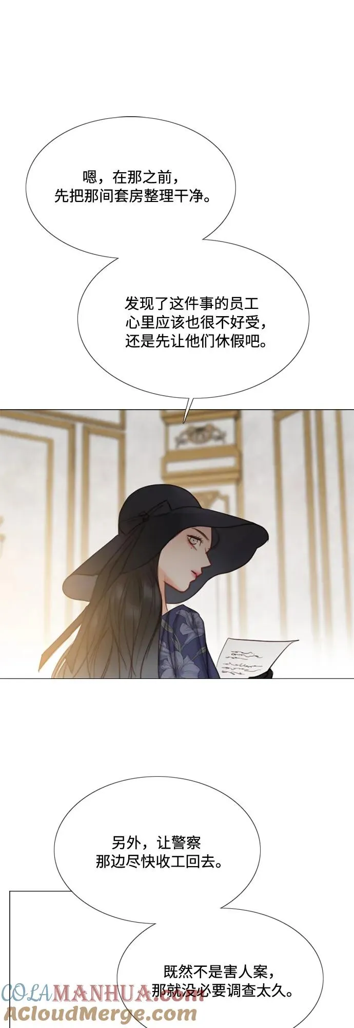 [第22话] 诗人的遗作（1��� 第13页