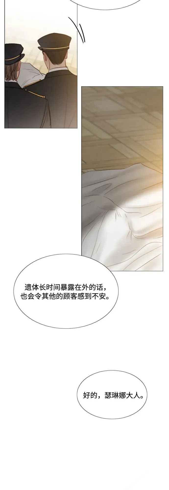 [第22话] 诗人的遗作（1��� 第14页