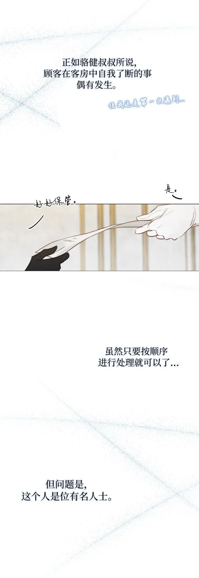 [第22话] 诗人的遗作（1��� 第15页