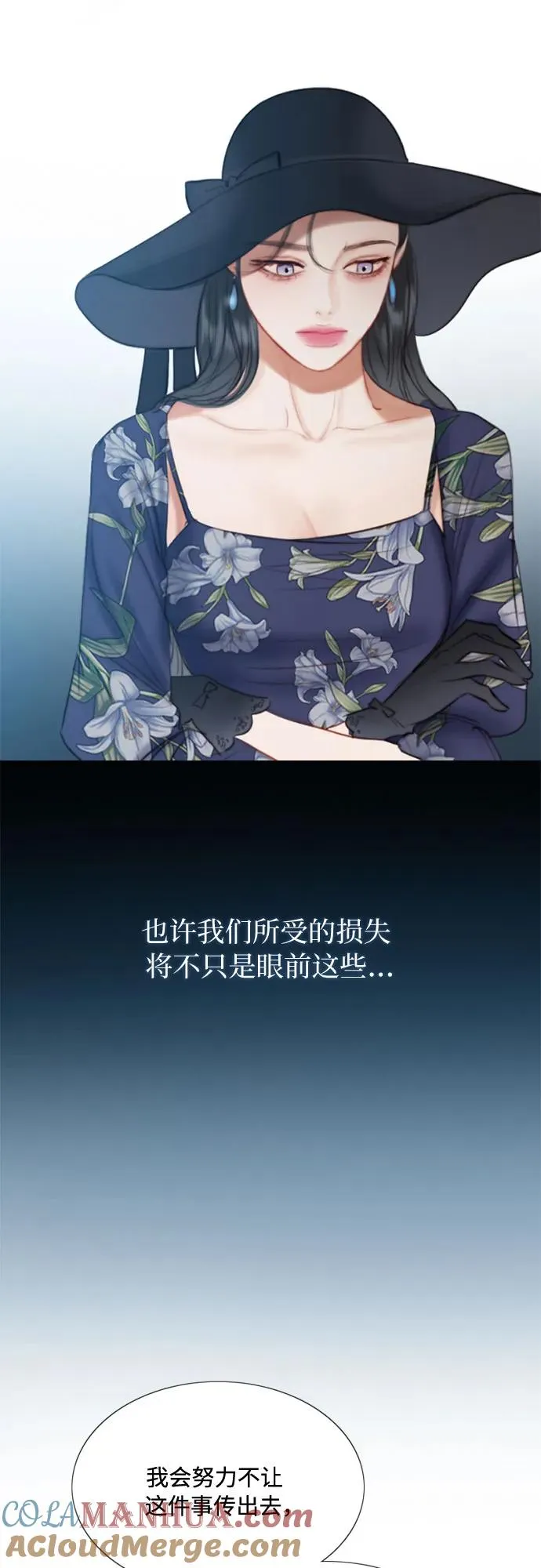 [第22话] 诗人的遗作（1��� 第16页