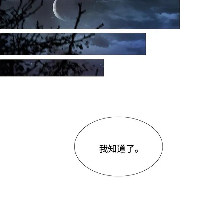 [第22话] 诗人的遗作（1��� 第18页