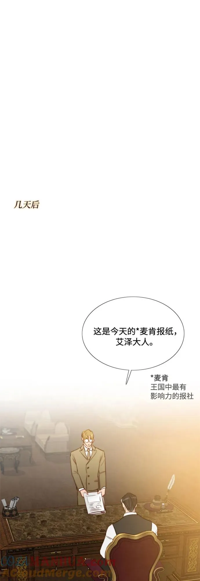 [第22话] 诗人的遗作（1��� 第19页