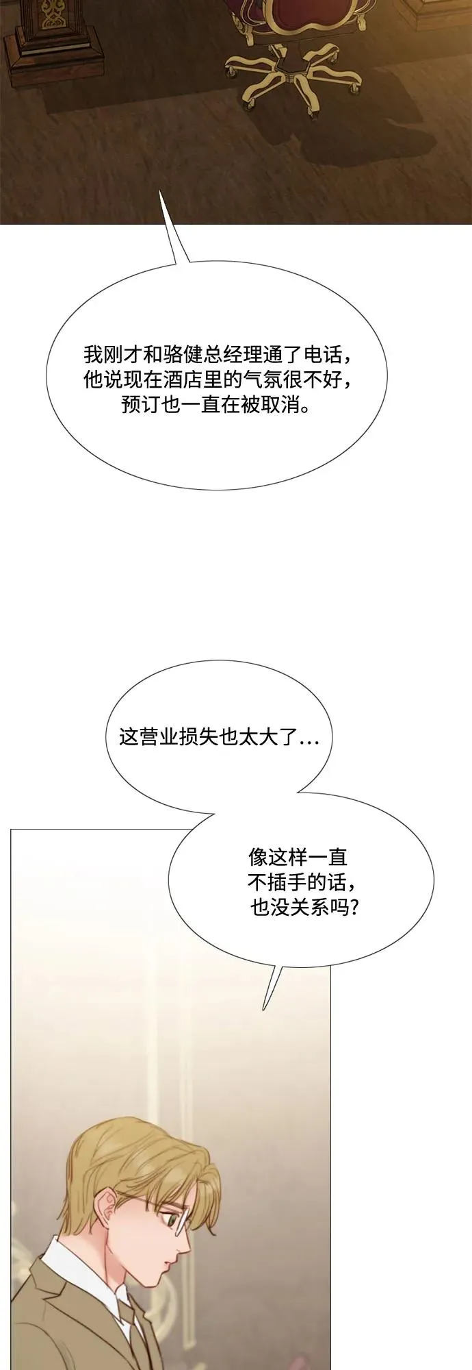 [第22话] 诗人的遗作（1��� 第20页