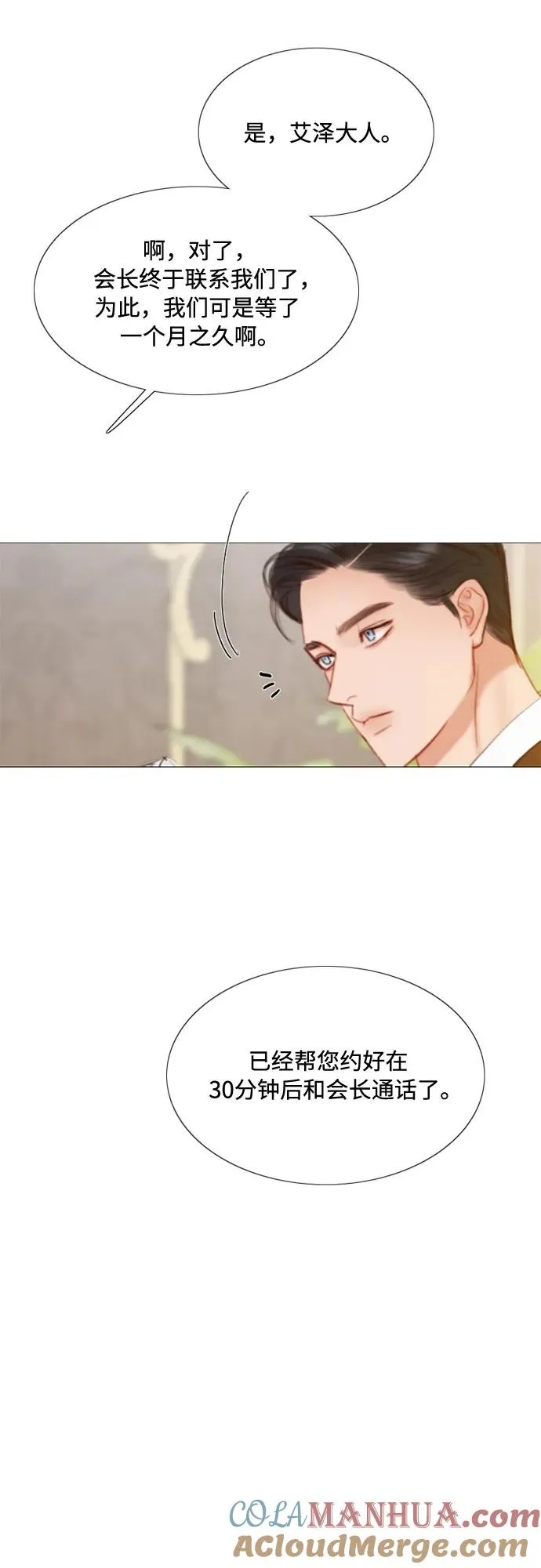 [第22话] 诗人的遗作（1��� 第22页