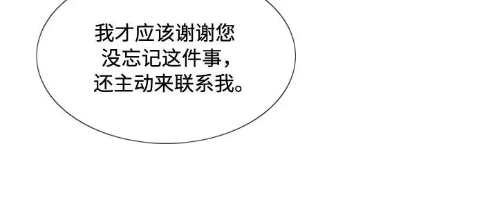 [第22话] 诗人的遗作（1��� 第24页