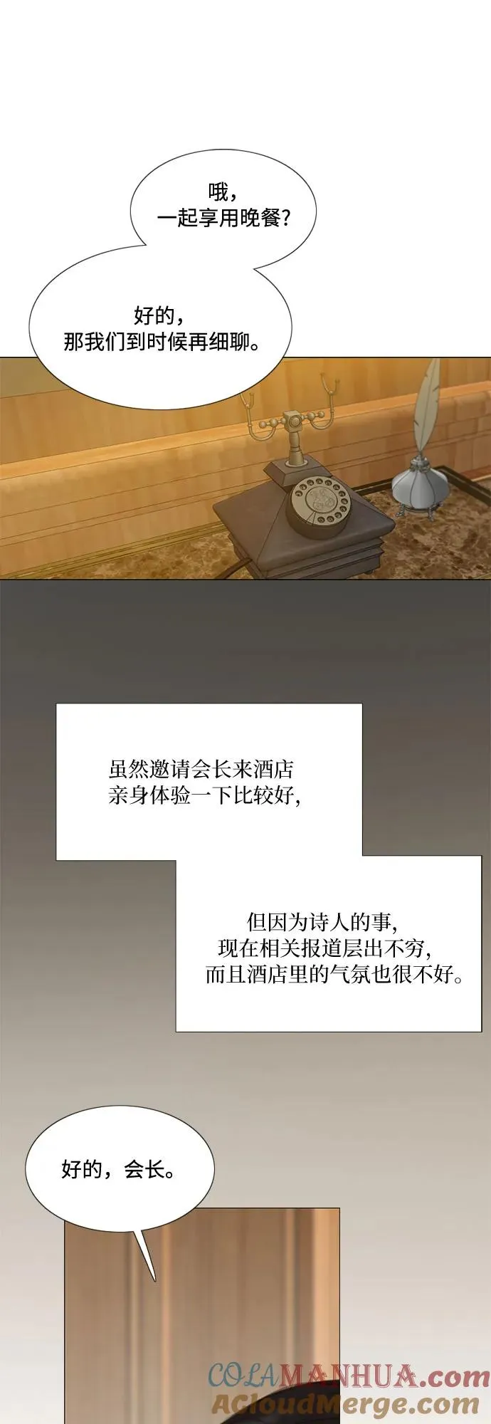 [第22话] 诗人的遗作（1��� 第25页