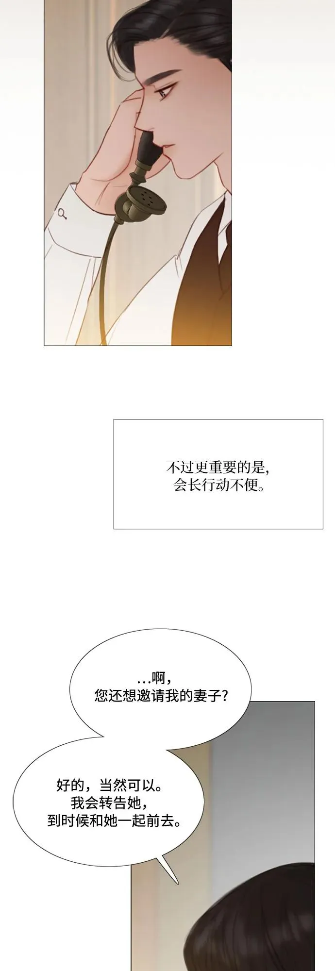 [第22话] 诗人的遗作（1��� 第26页