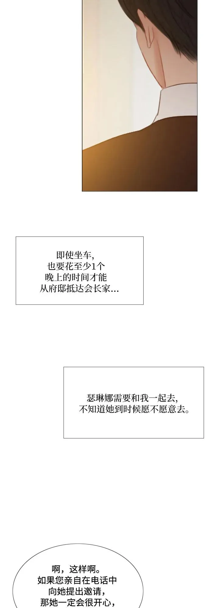 [第22话] 诗人的遗作（1��� 第27页