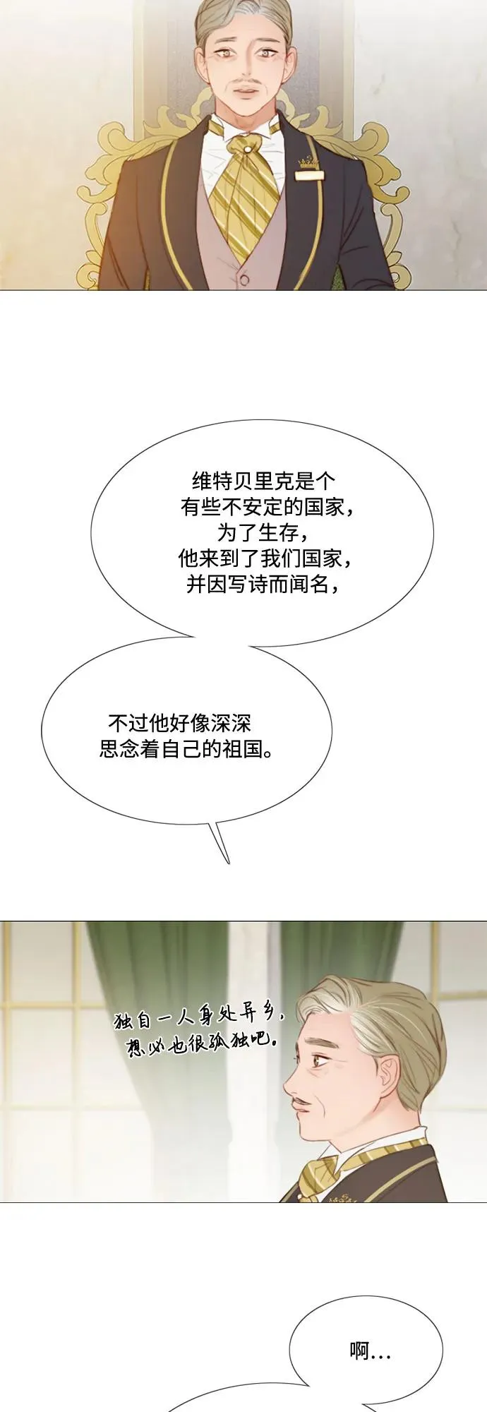 [第22话] 诗人的遗作（1��� 第33页