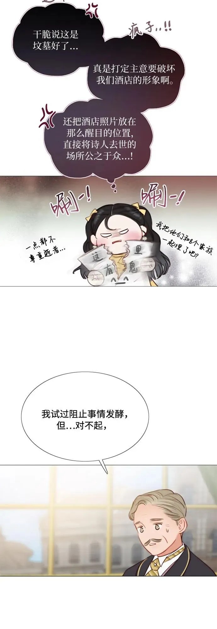 [第22话] 诗人的遗作（1��� 第38页