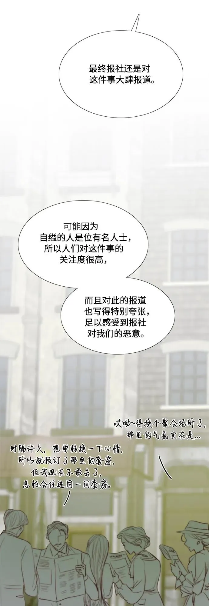 [第22话] 诗人的遗作（1��� 第39页