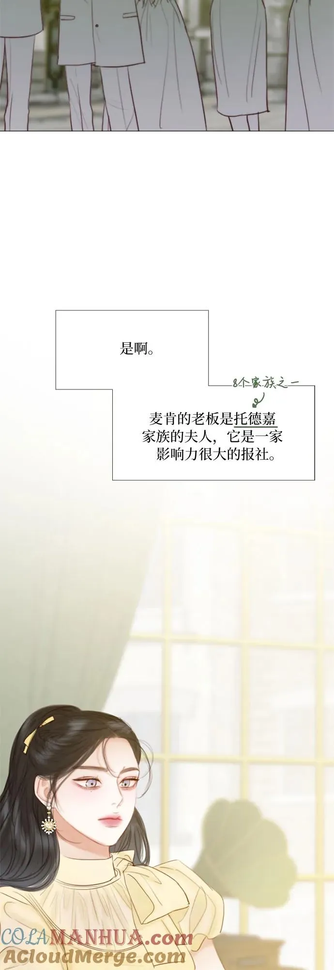 [第22话] 诗人的遗作（1��� 第40页