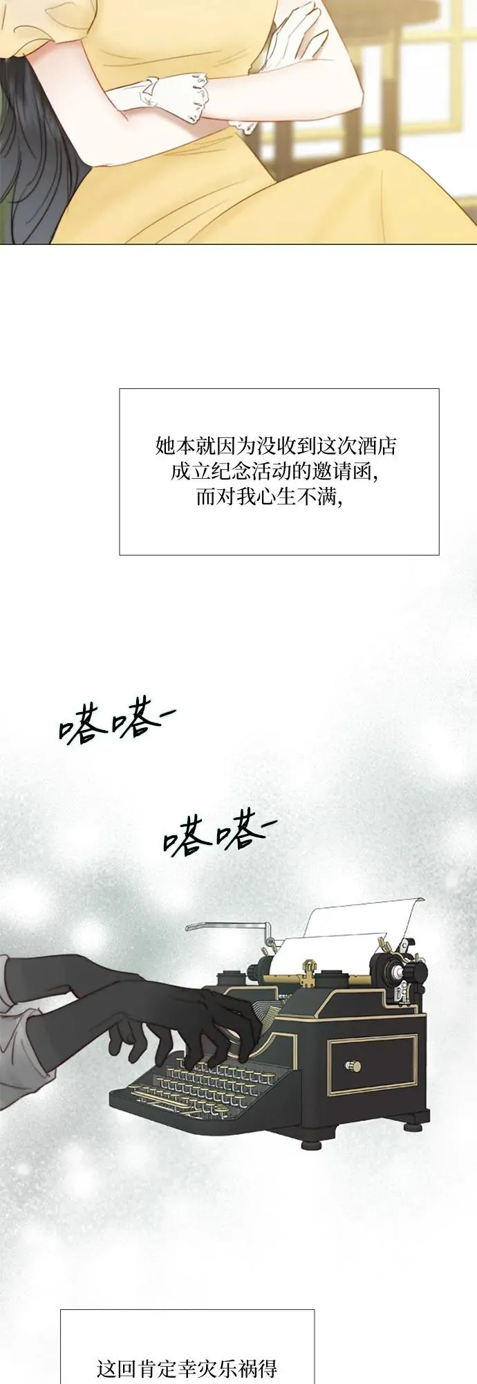 [第22话] 诗人的遗作（1��� 第41页