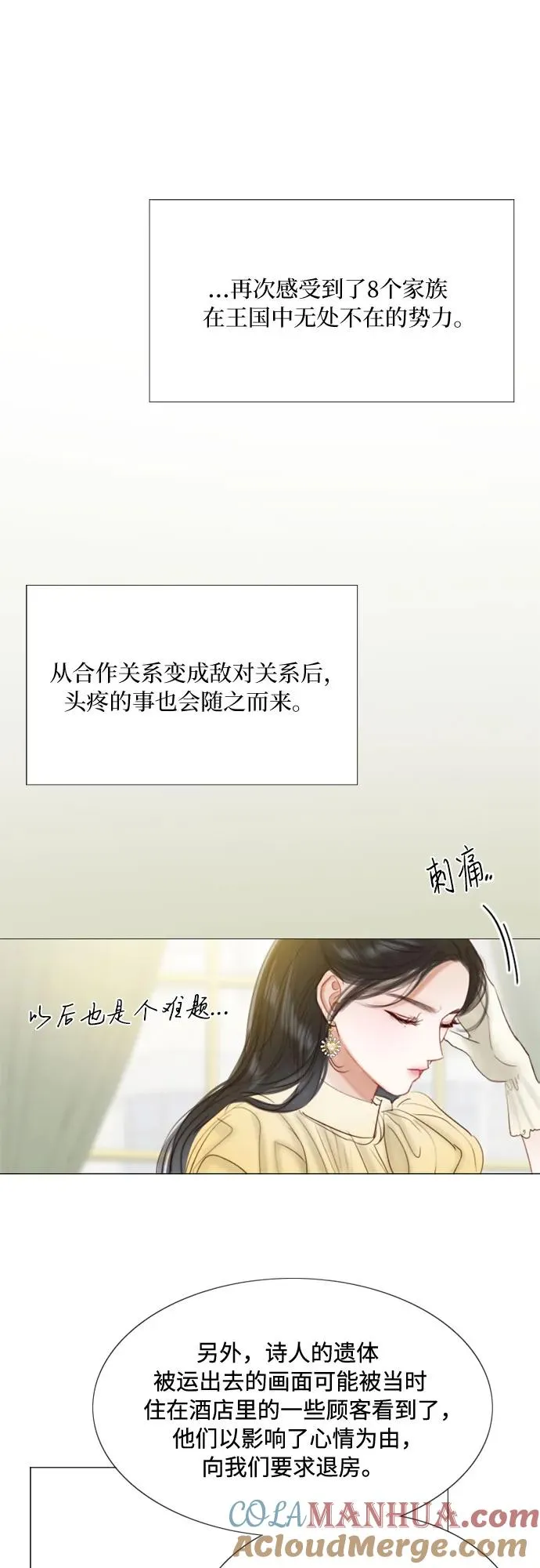 [第22话] 诗人的遗作（1��� 第43页