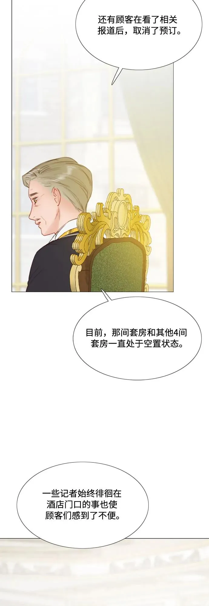 [第22话] 诗人的遗作（1��� 第44页