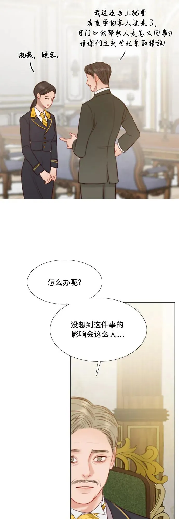 [第22话] 诗人的遗作（1��� 第45页