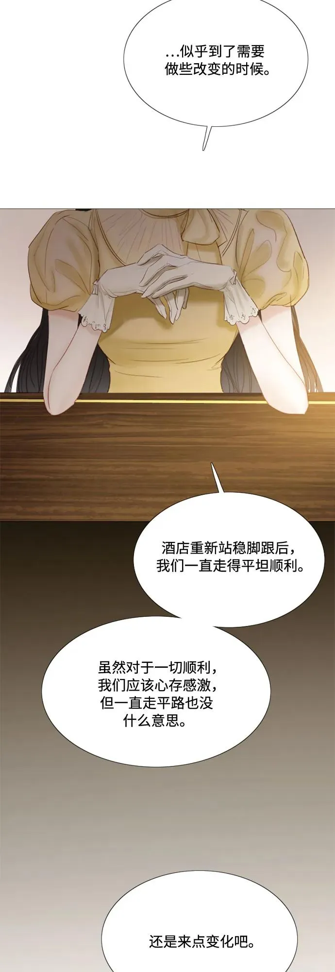 [第22话] 诗人的遗作（1��� 第47页