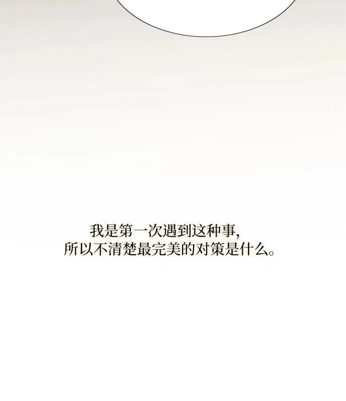 [第22话] 诗人的遗作（1��� 第48页