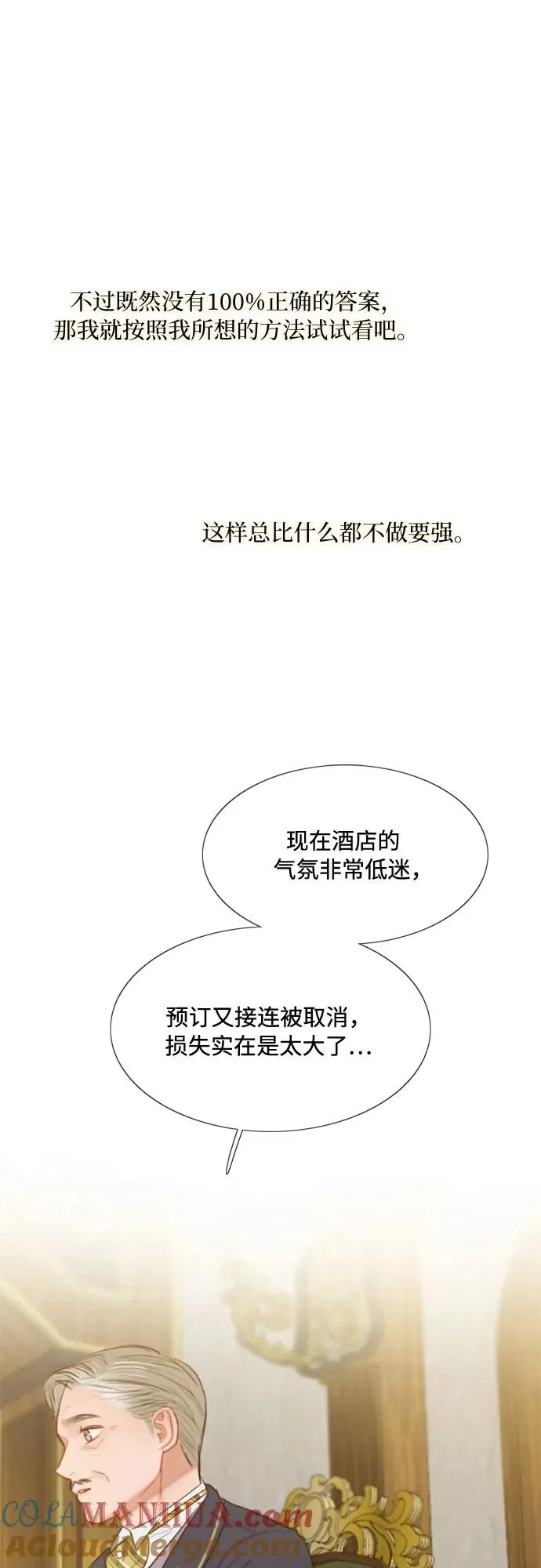 [第22话] 诗人的遗作（1��� 第49页