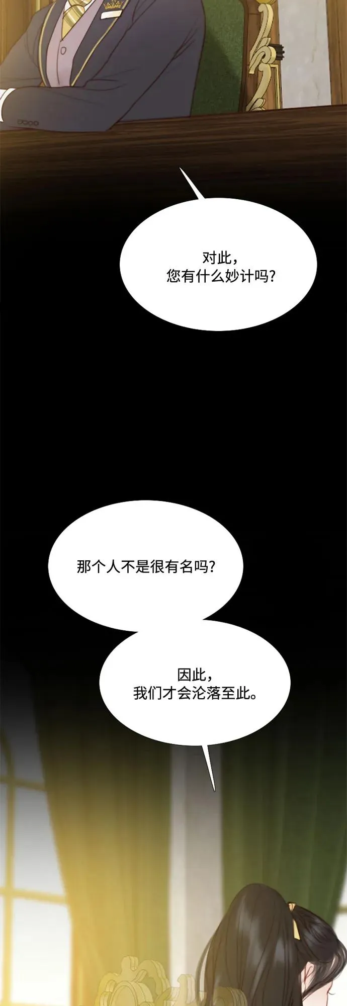 [第22话] 诗人的遗作（1��� 第50页