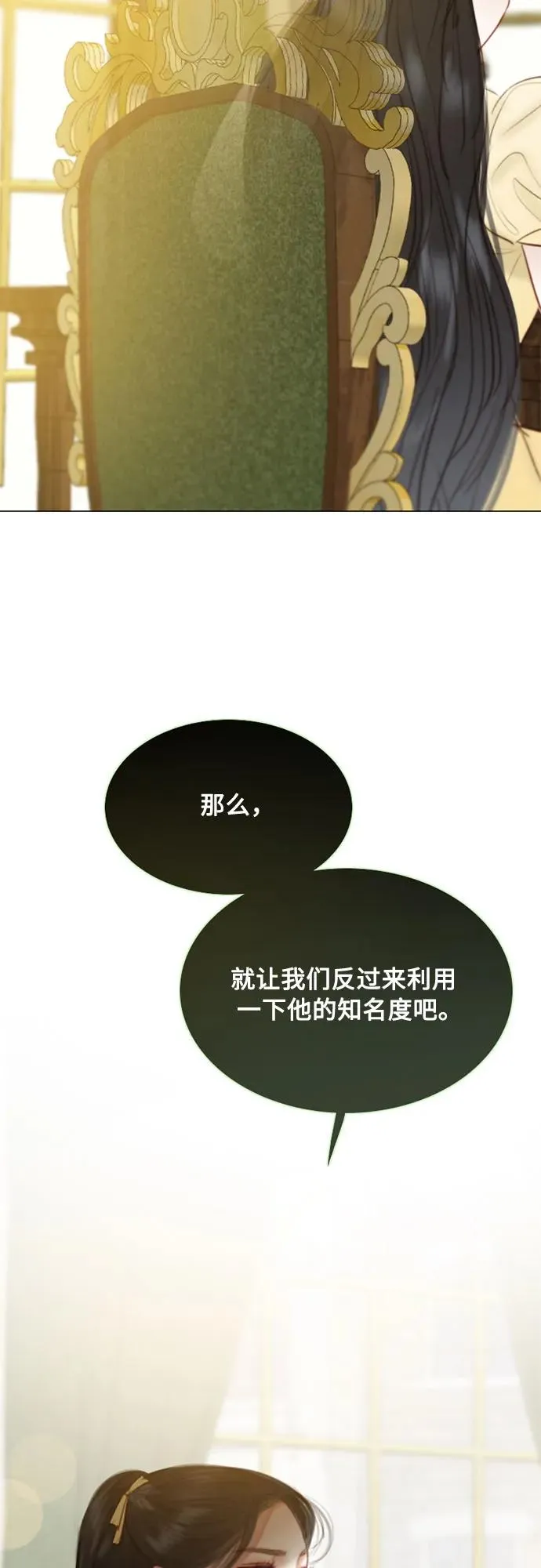 [第22话] 诗人的遗作（1��� 第51页
