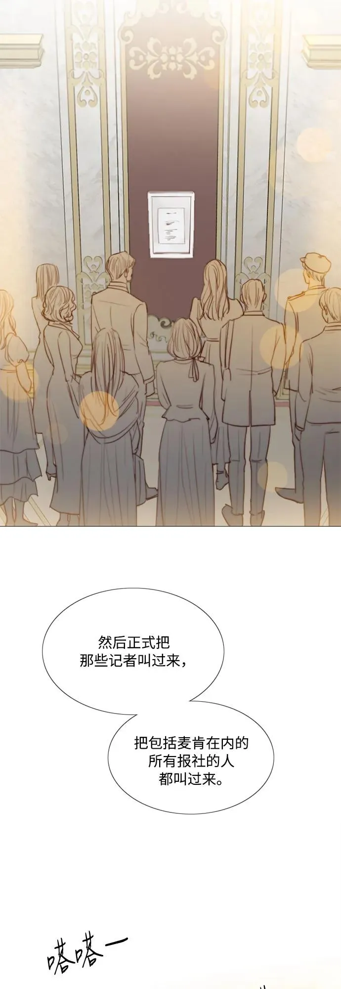 [第23话] 诗人的遗作（2） 第6页