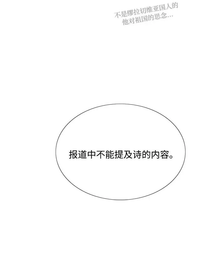[第23话] 诗人的遗作（2） 第8页
