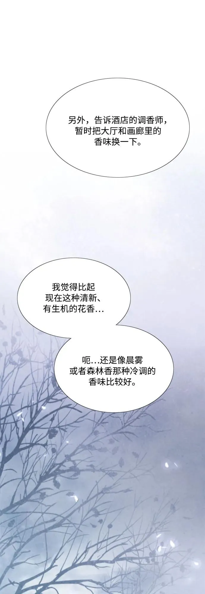 [第23话] 诗人的遗作（2） 第9页