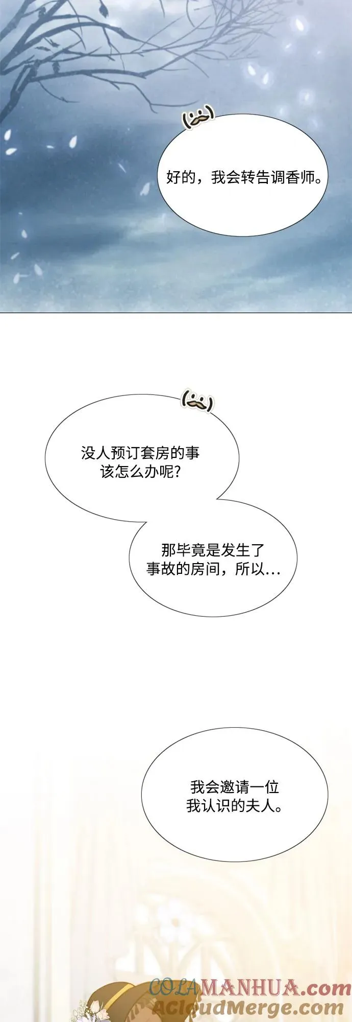 [第23话] 诗人的遗作（2） 第10页