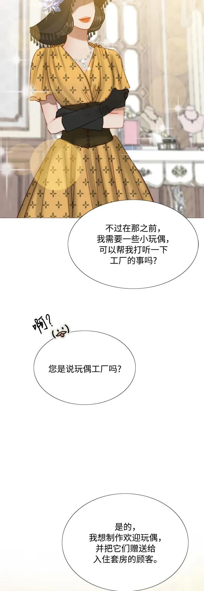 [第23话] 诗人的遗作（2） 第11页