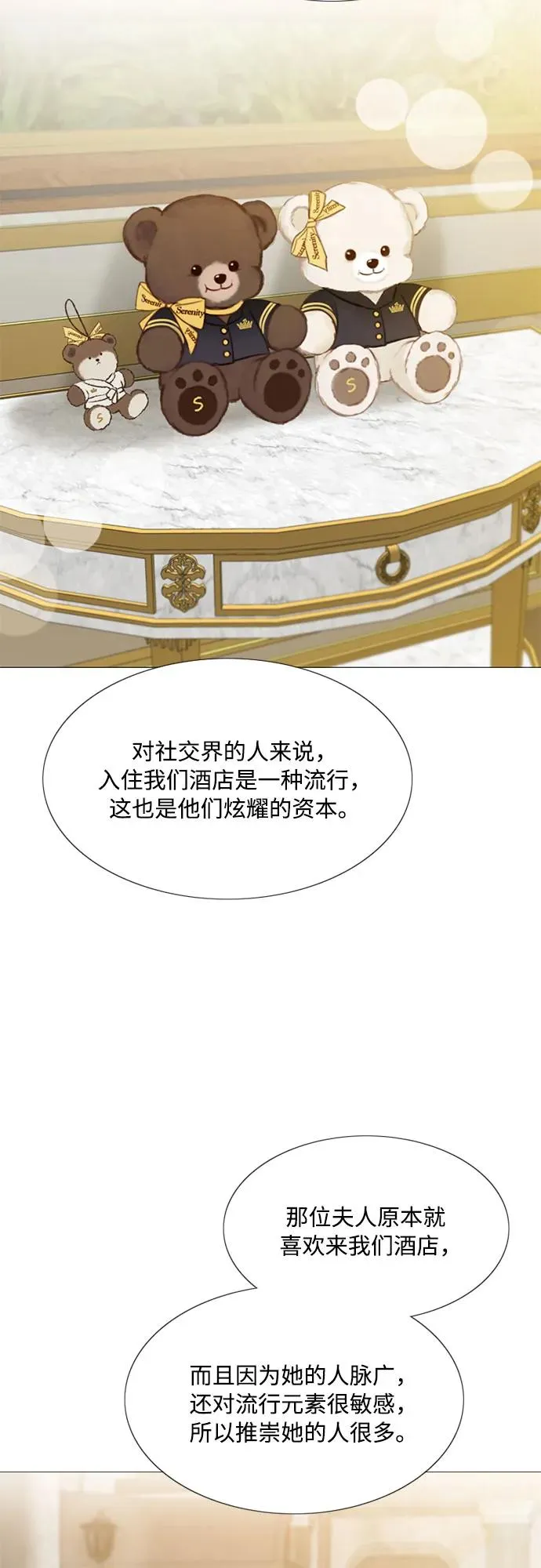 [第23话] 诗人的遗作（2） 第12页
