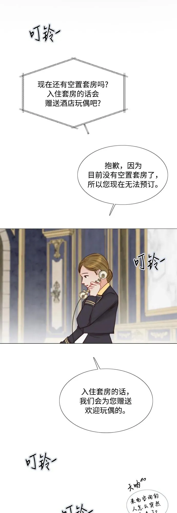 [第23话] 诗人的遗作（2） 第14页