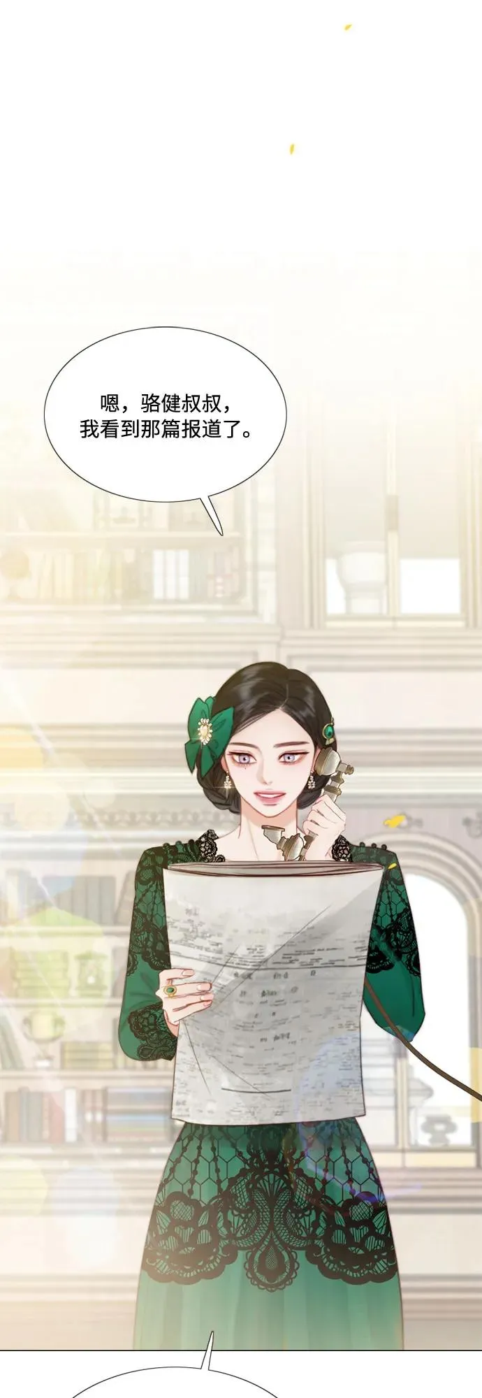 [第23话] 诗人的遗作（2） 第17页