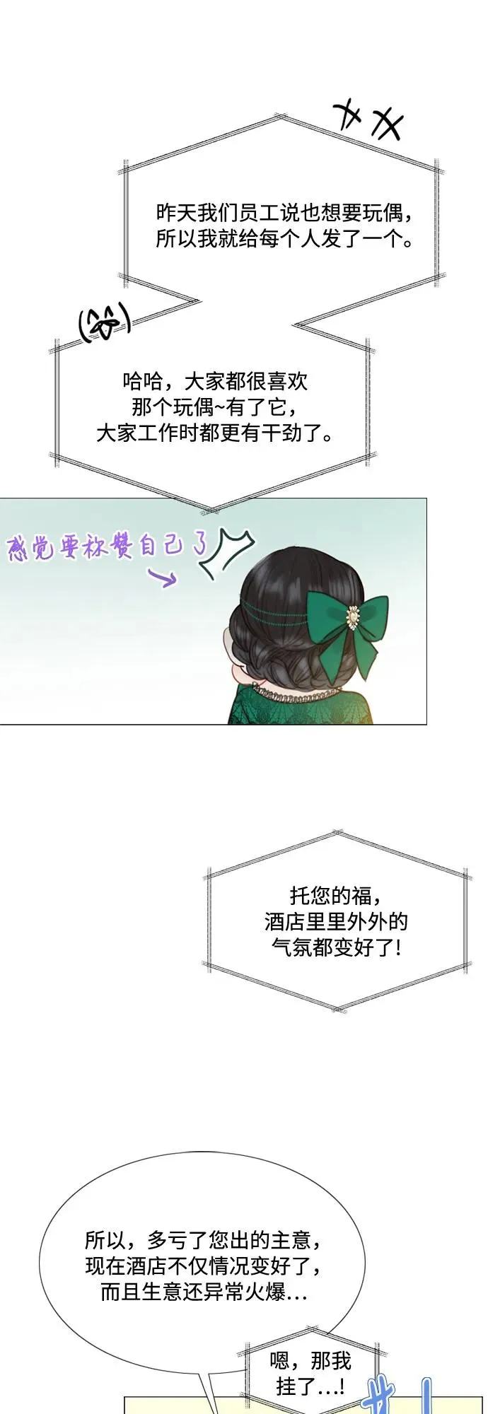 [第23话] 诗人的遗作（2） 第20页