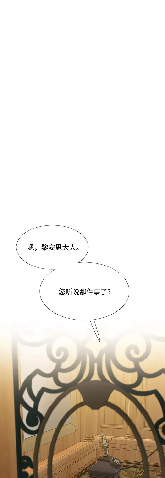 [第23话] 诗人的遗作（2） 第23页
