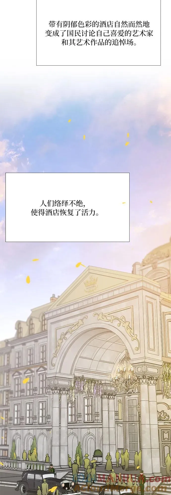 [第23话] 诗人的遗作（2） 第25页