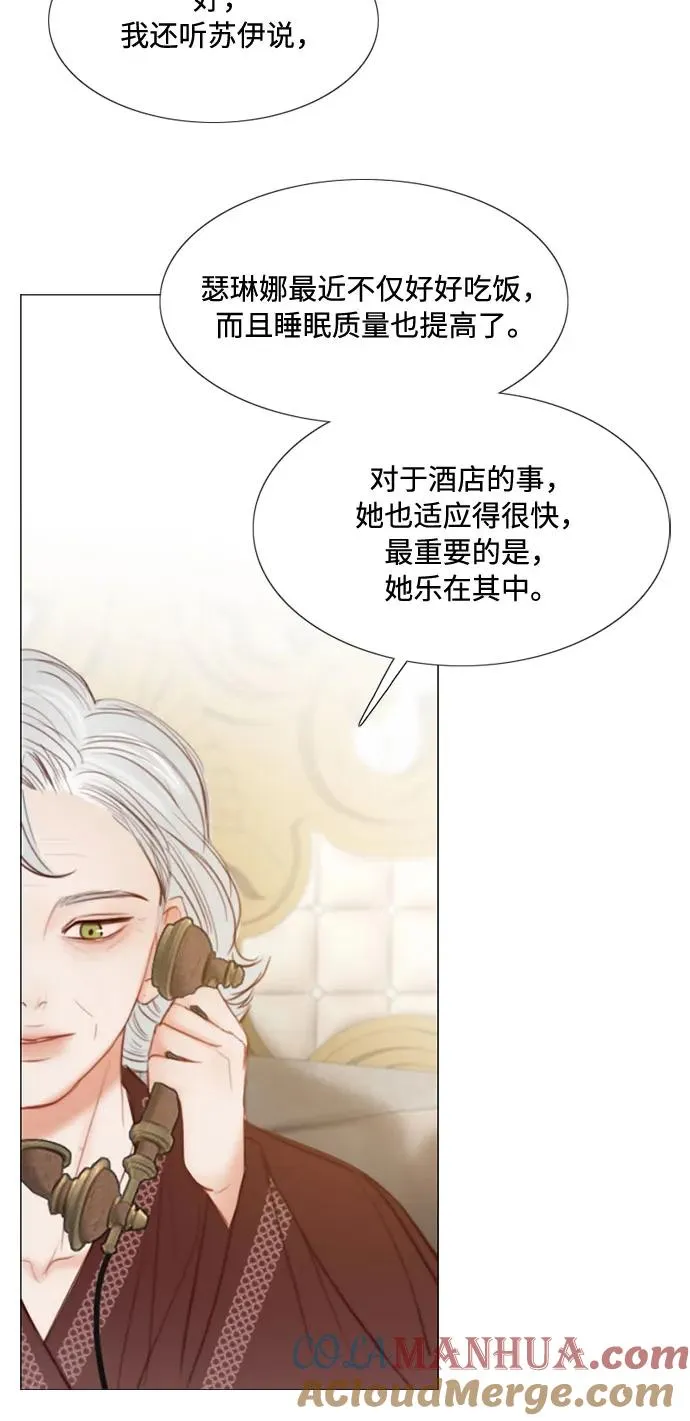 [第23话] 诗人的遗作（2） 第28页