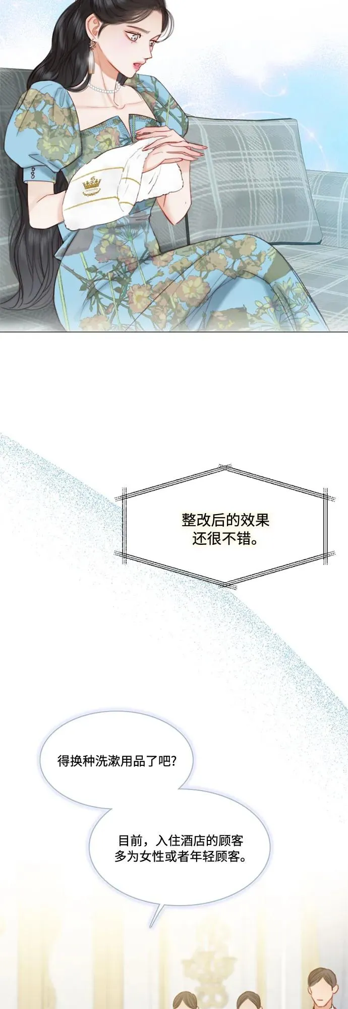 [第23话] 诗人的遗作（2） 第30页