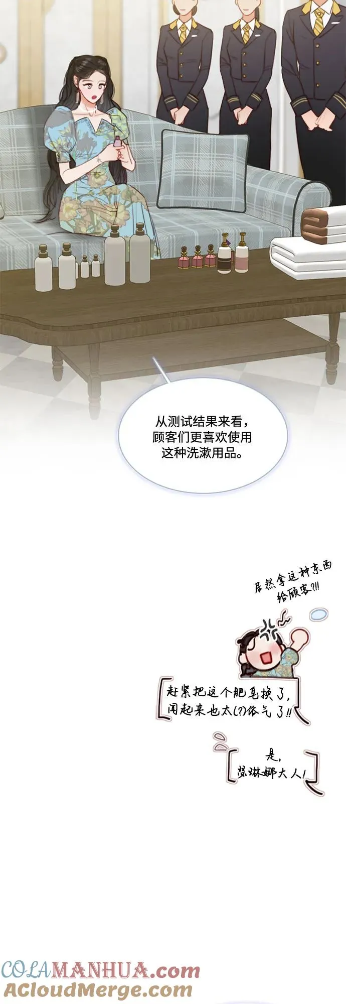 [第23话] 诗人的遗作（2） 第31页