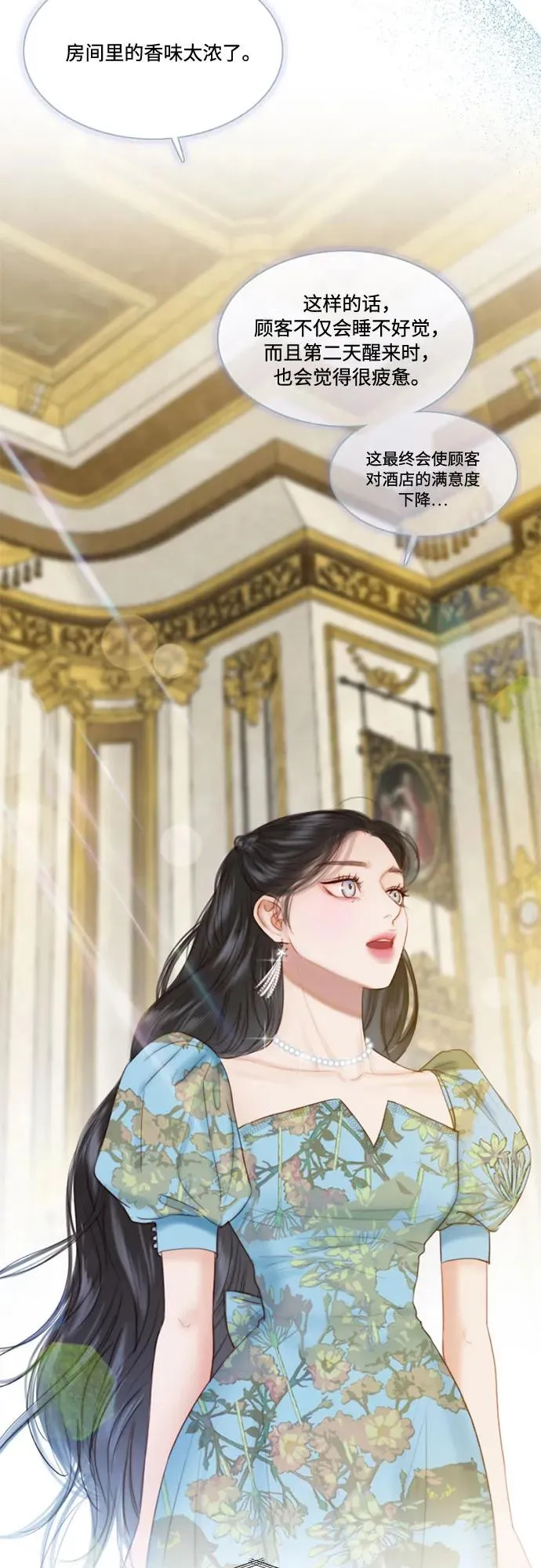 [第23话] 诗人的遗作（2） 第33页