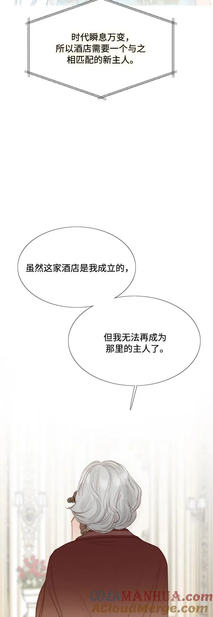 [第23话] 诗人的遗作（2） 第34页