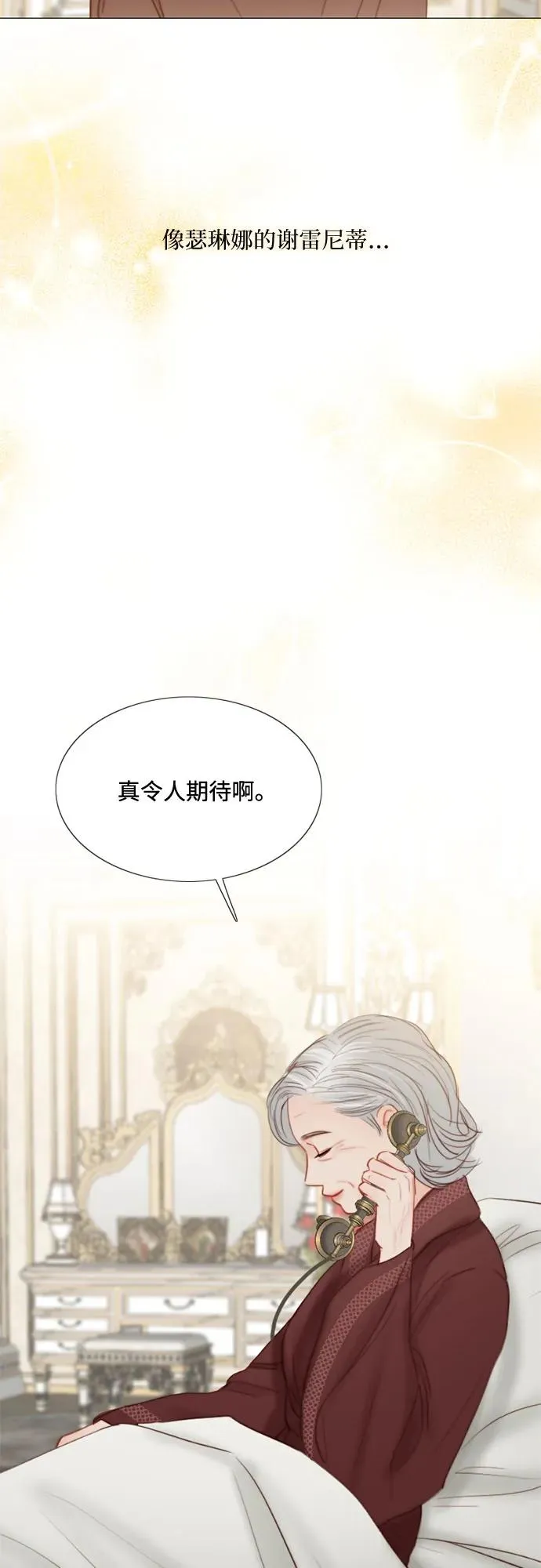 [第23话] 诗人的遗作（2） 第35页