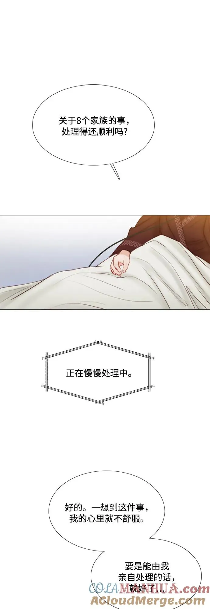 [第23话] 诗人的遗作（2） 第37页