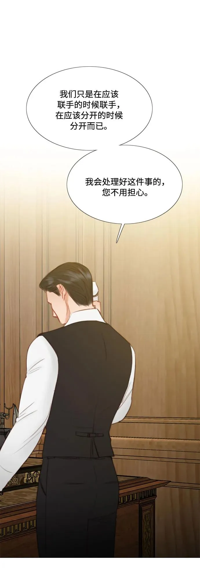 [第23话] 诗人的遗作（2） 第39页