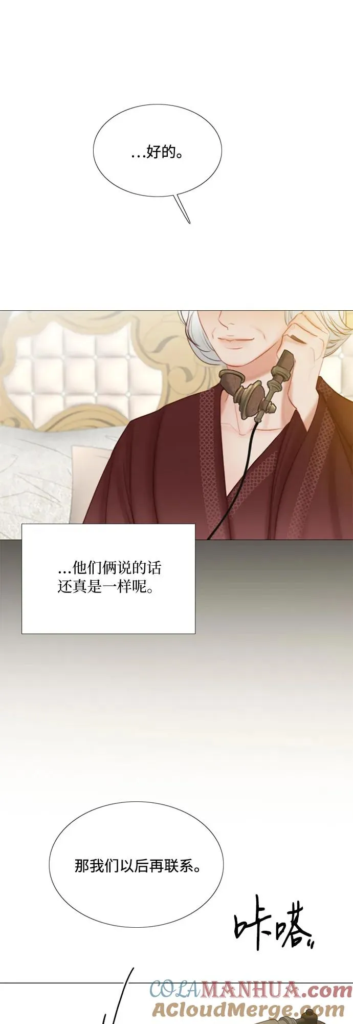 [第23话] 诗人的遗作（2） 第40页